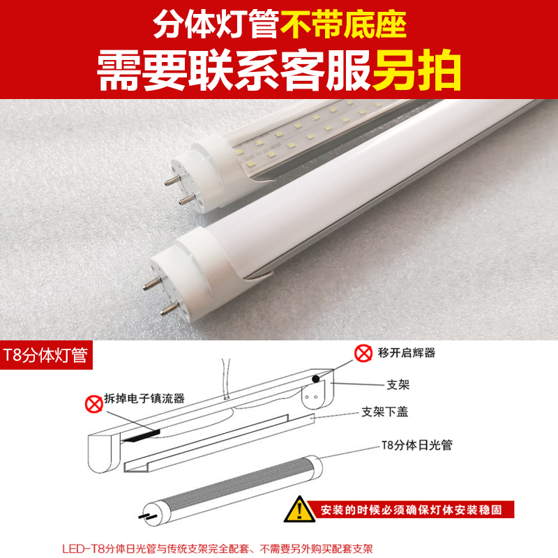 双排日光灯T8一体化led灯管全套长条灯管1.2米40W60w支架家用超亮 - 图2