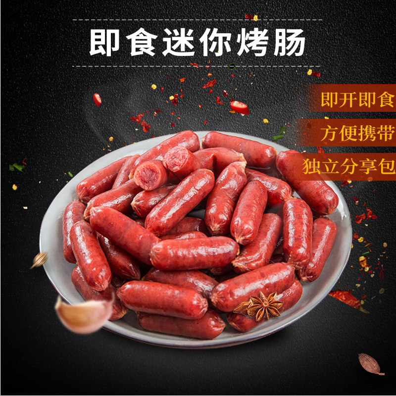 皇上皇迷你180g*2包即食小吃肉枣肠 皇上皇广州猪肉类