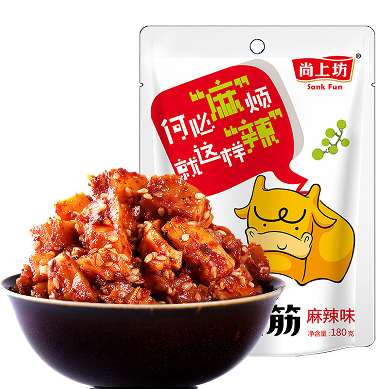  尚上坊牛肉类