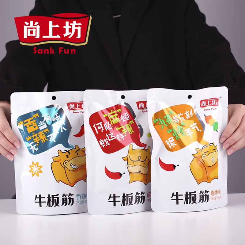  尚上坊牛肉类