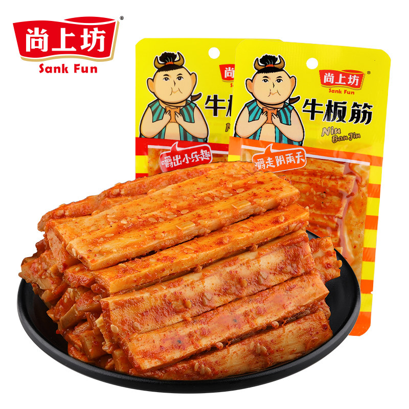  尚上坊牛肉类