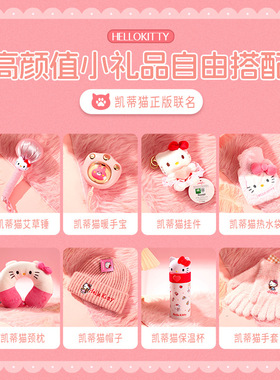 凯蒂猫粉色冬季保暖围巾套装