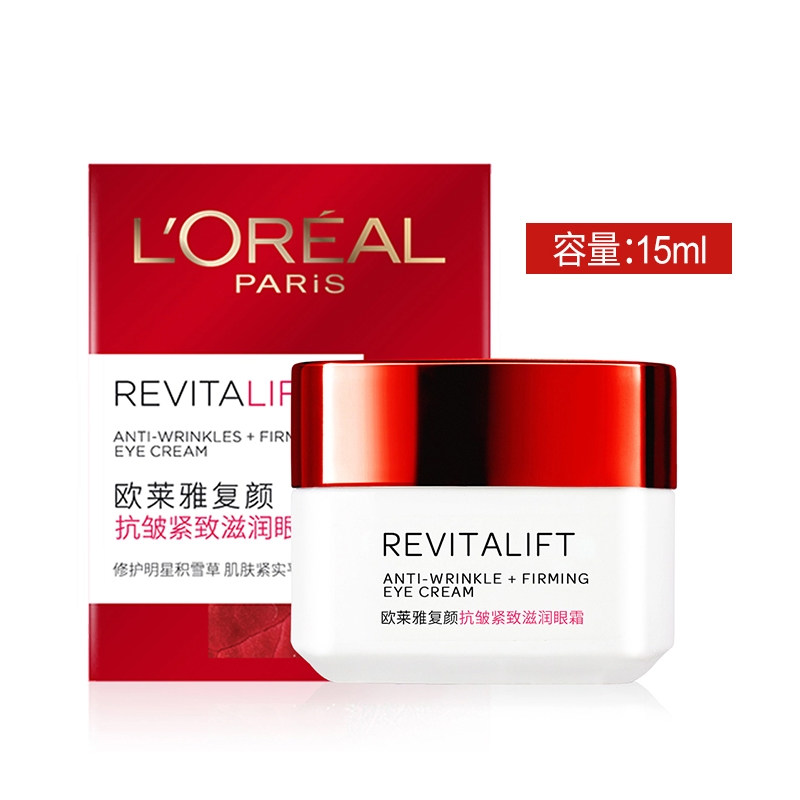 欧莱雅复颜抗皱滋润眼霜 欧莱雅俪澜眼霜