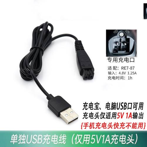 适用松下冲牙器RC8-4 EW-DJ40 ADJ40 EW1511 1521水牙线充电器线 - 图0