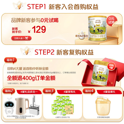 海普诺凯能立多(能力多)3段400g奶粉A2蛋白奶源 - 图0