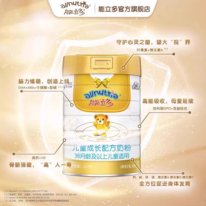 咨询享优惠】澳优能立多(能力多)4段800g*6罐儿童成长奶粉旗舰店,淘宝优惠券,粉丝福利购,淘宝优惠卷