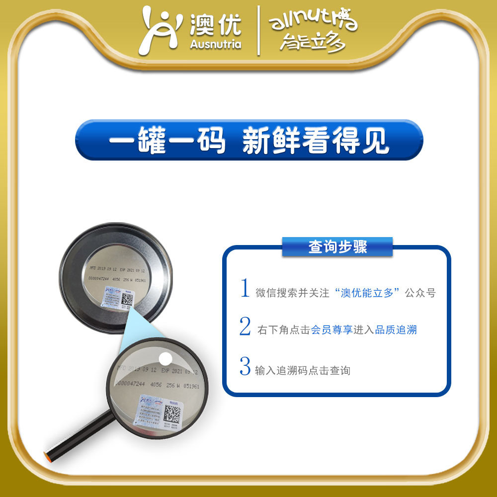  能立多婴幼儿牛奶粉