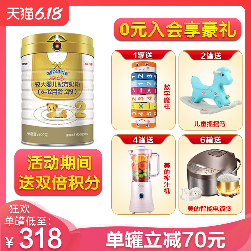  能立多婴幼儿牛奶粉