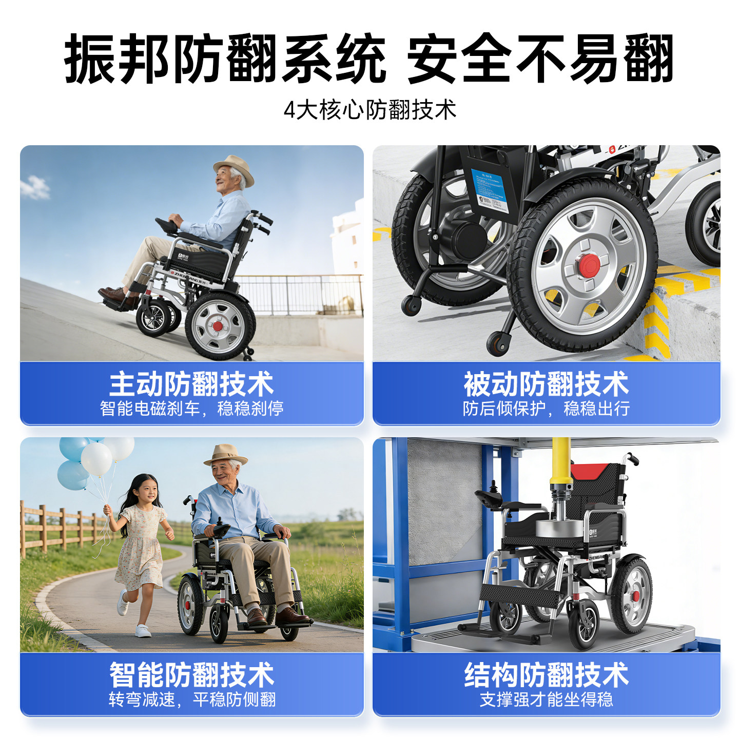 振邦电动轮椅带坐便器老人专用瘫痪残疾人带便盆代步车智能全自动