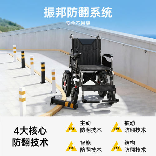 振邦电动轮椅折叠轻便智能全自动残疾人老年人老人专用可躺代步车 - 图3