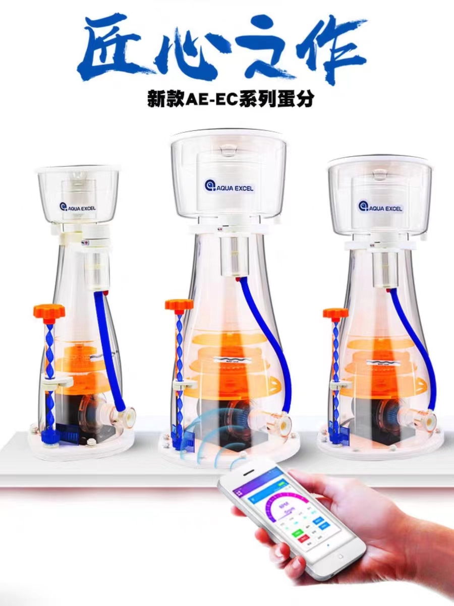 AE蛋分DC变频蛋白分离器鱼缸除氨过滤器EC15/20/25/30/40/50/80-图2