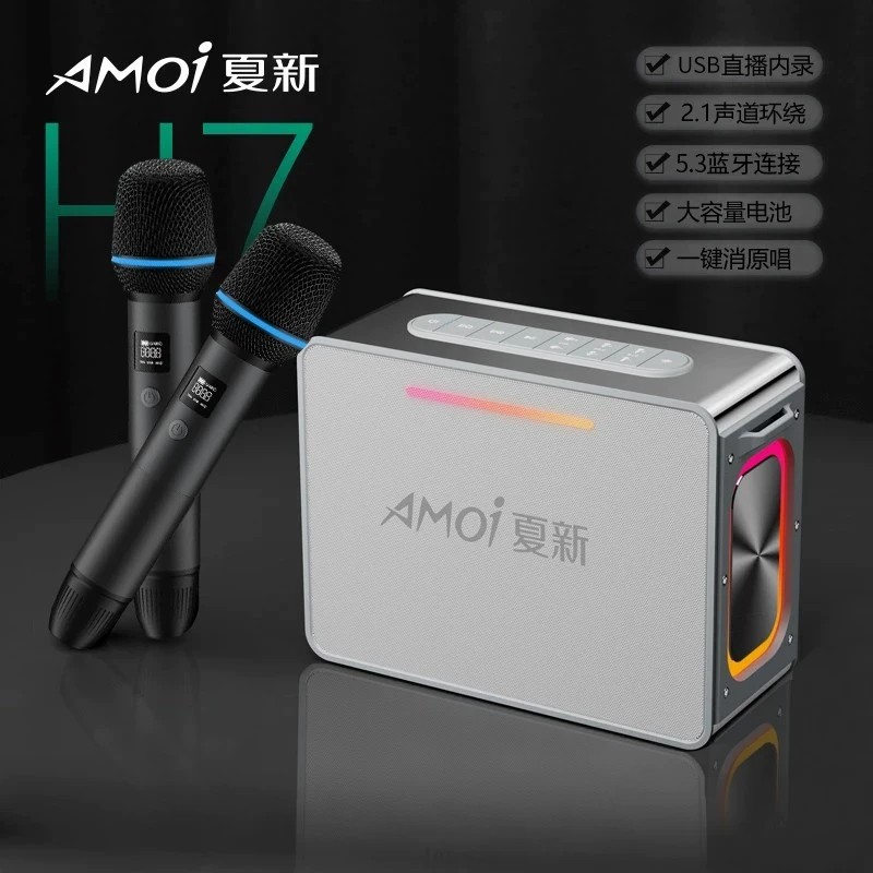 夏新声卡音响户外K歌专用无线蓝牙便携式音箱大功率网红直播套装,淘宝优惠券,粉丝福利购,淘宝优惠卷