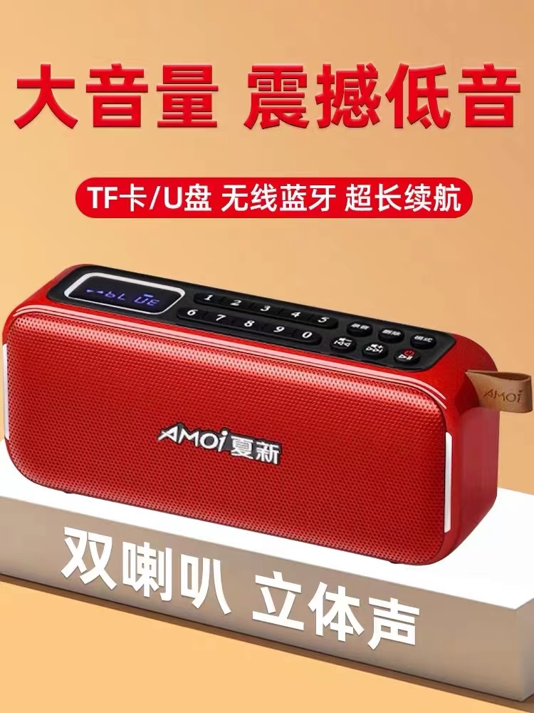 夏新无线蓝牙音箱大音量家用户外便携迷你车载插卡小音响重低音炮