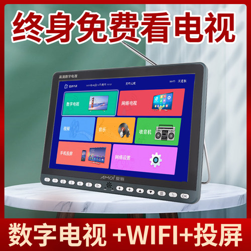 夏新地面波dtmb无线WiFi移动电视机老年看戏机便携老人掌上小电视 - 图0
