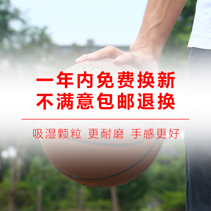 WITESS正品篮球室外耐磨手感5号儿童中小学生7号成人比赛蓝球 - 图1