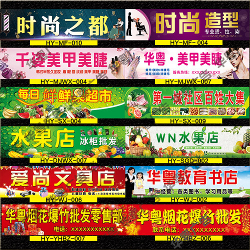 灯箱广告牌展示牌制作定做户外门头悬挂贴墙式塑料喷绘招牌布订做 - 图2