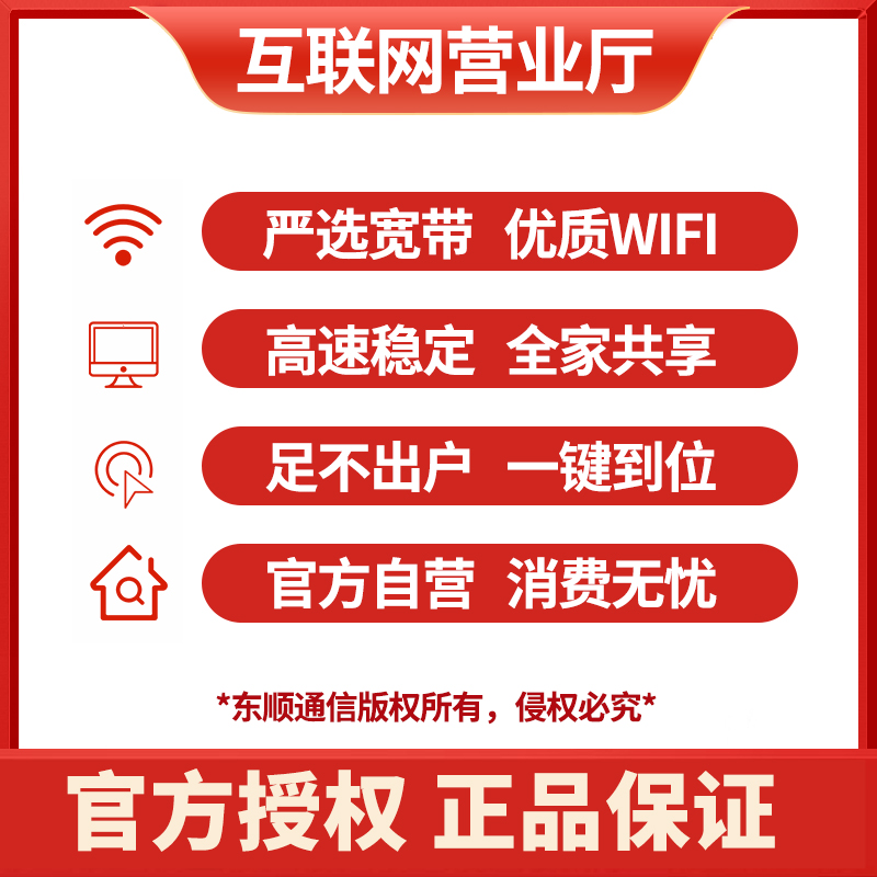 芜湖淮南亳州蚌埠阜阳滁州安庆移动宽带办理安装包年短期半年续费-图3