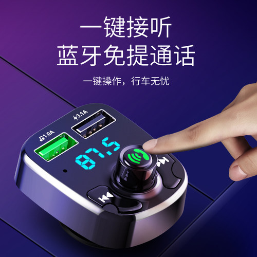无线蓝牙连接手机车载音乐mp3播放器汽车FM发射器收音机接收器 - 图1