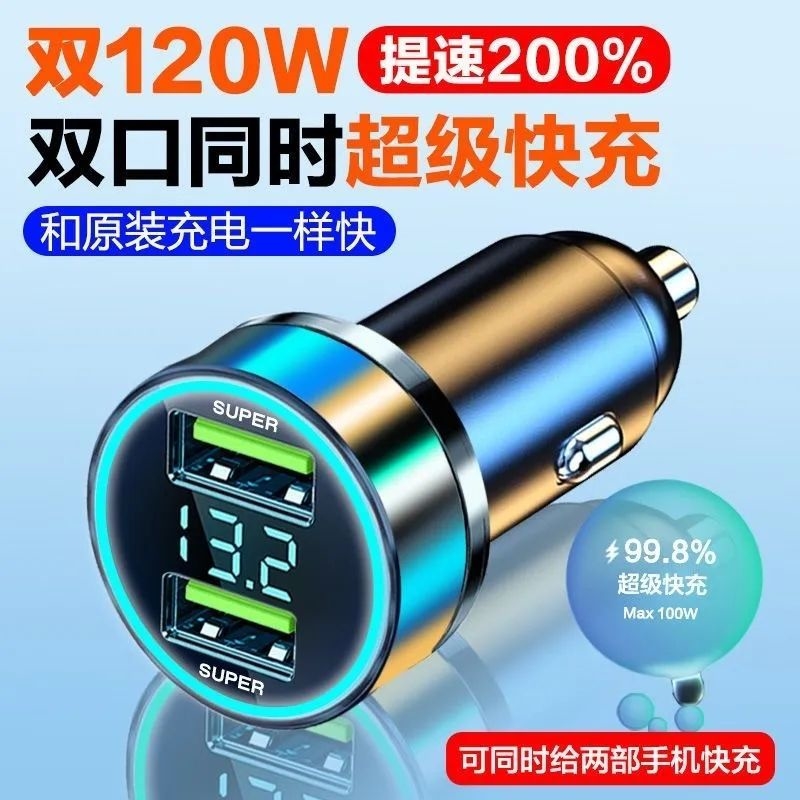 车载充电器手机快充多功能转换插头12V24V汽车usb车充逆变220插座