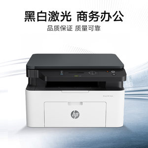 hp惠普136wm黑白激光打印机扫描复印一体机办公a4家用小型手机无线远程m1005复印机办公室30w商用办公专用nw