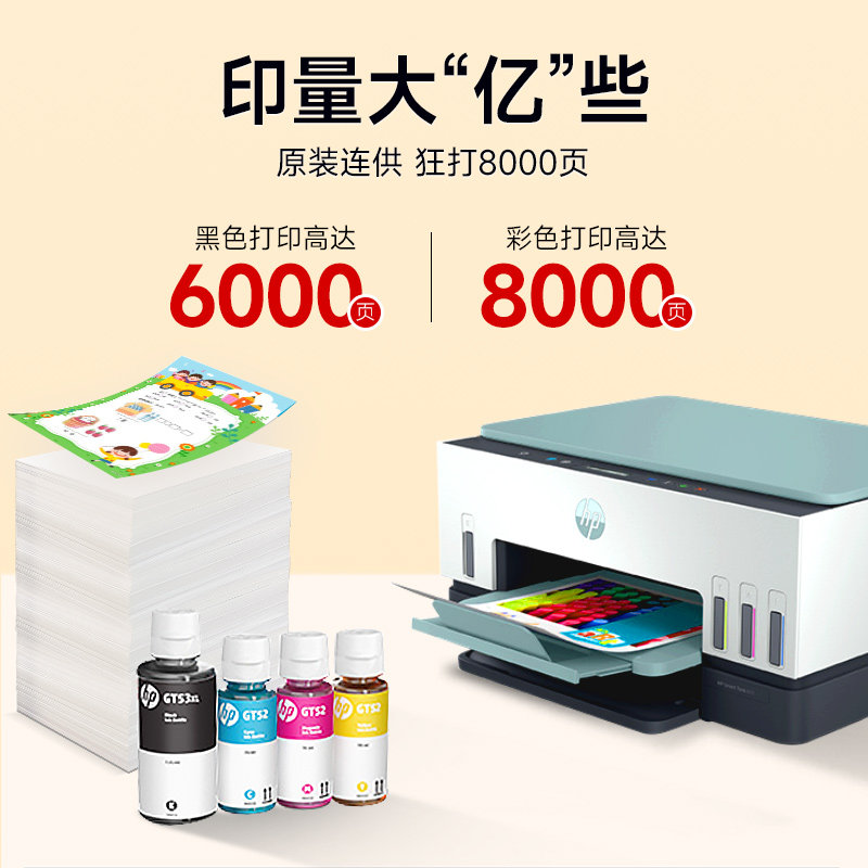  hp惠普振茵喷墨多功能一体机