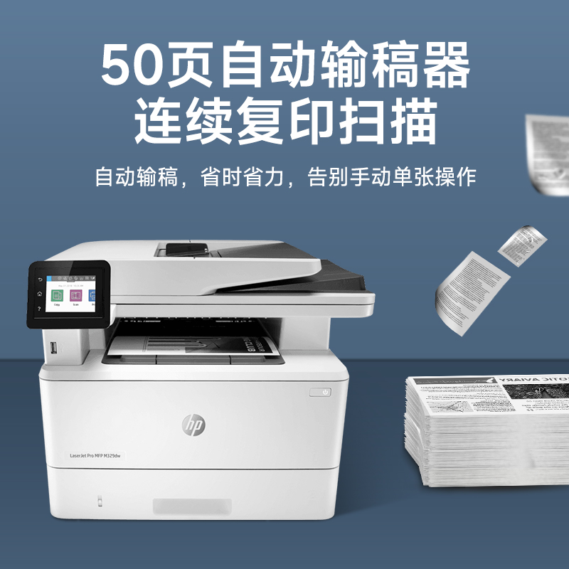 hp惠普m329dw自动双面复印黑白激光 hp惠普振茵黑白激光多功能一体机