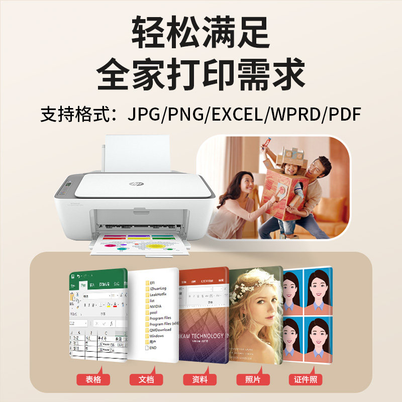 hp惠普dj4826家用小型复印打印机 hp惠普振茵喷墨多功能一体机