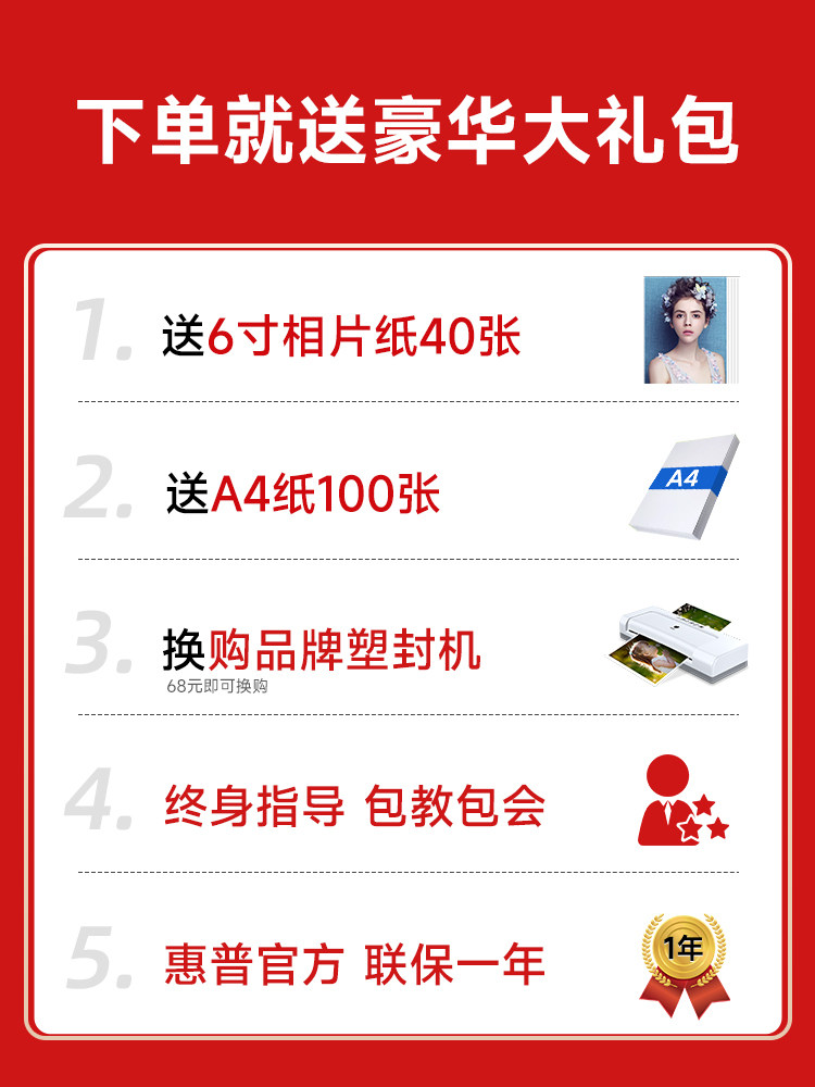 hp惠普dj4826家用小型复印打印机 hp惠普振茵喷墨多功能一体机