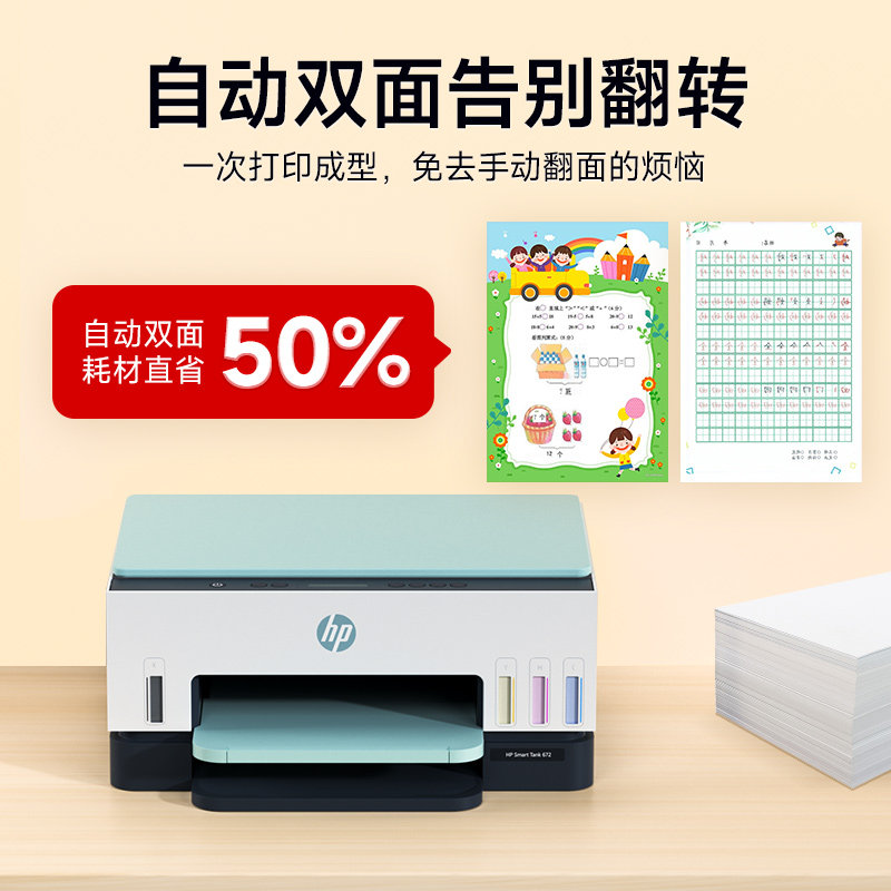  hp惠普振茵喷墨多功能一体机
