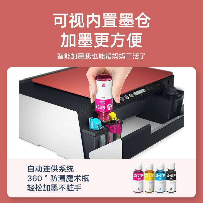 hp惠普tank519彩色家用小型可手机 hp惠普振茵喷墨多功能一体机