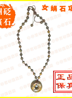 天然弥勒佛项链防辐射女娲石