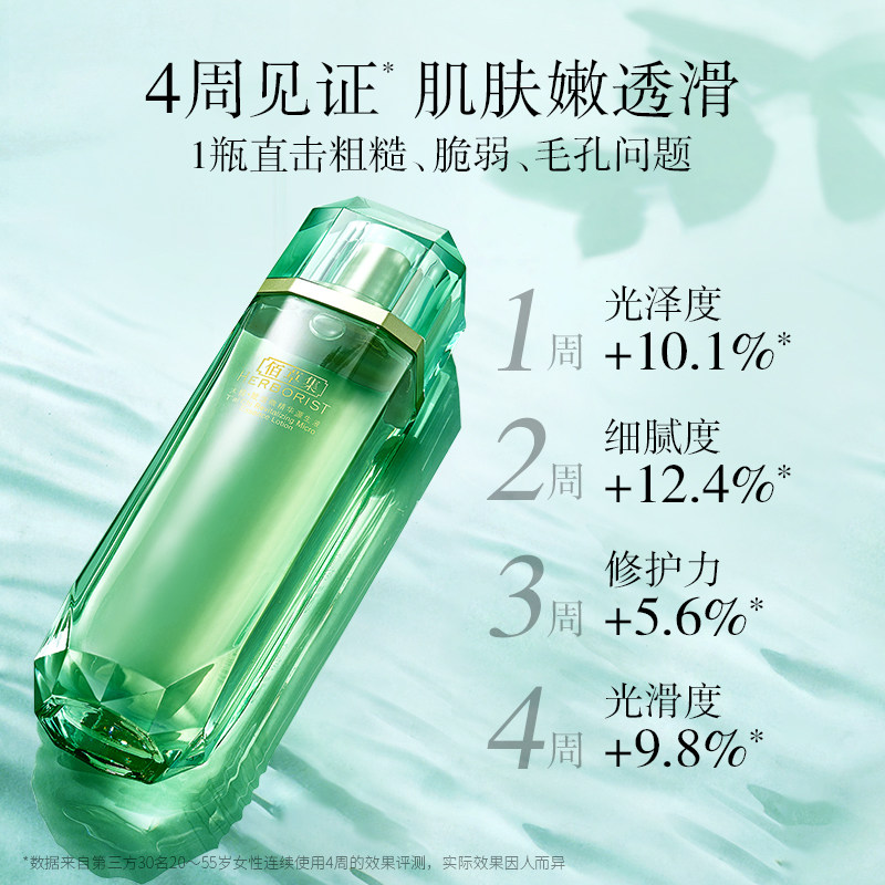 佰草集太极水酵母微精华深层源生液 佰草集邦威液态精华