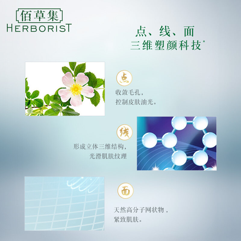 佰草集新恒美套装补水紧致水乳液 佰草集邦威面部护理套装