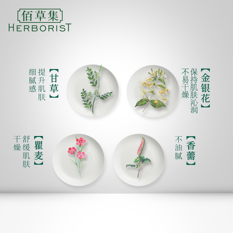 佰草集肌本清源120g男女温和洁面乳 佰草集邦威洁面