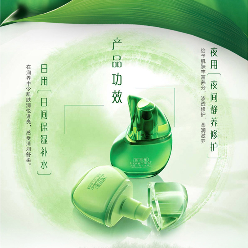 佰草集太极日月蕴美深层锁水精华液 佰草集邦威液态精华