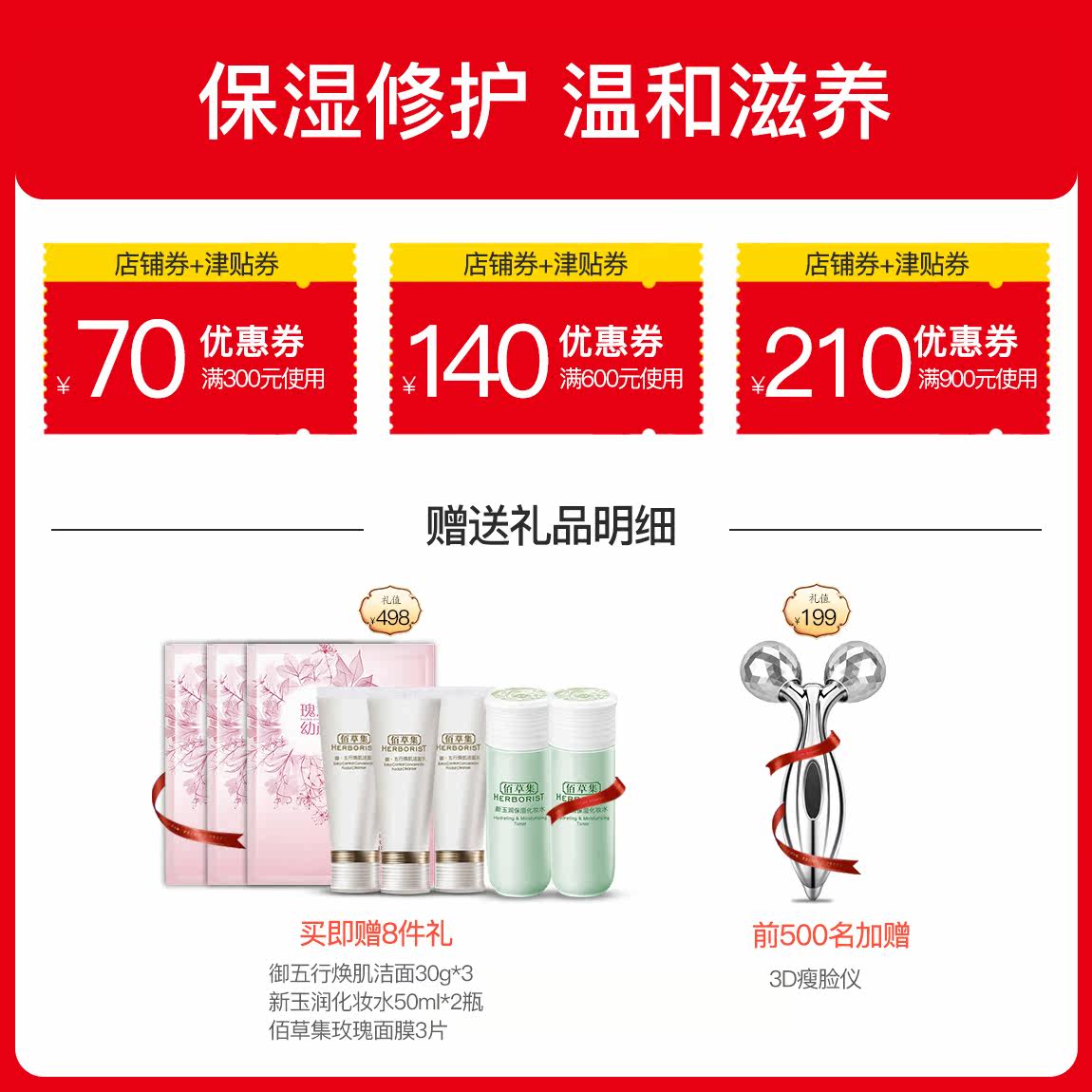 佰草集新恒美紧肤套装补水秋冬乳 佰草集邦威面部护理套装