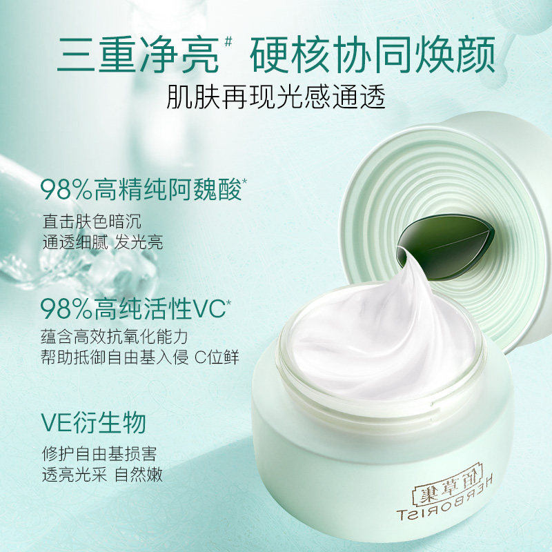 佰草集白茶唯润霜50g补水官方面霜 佰草集邦威乳液/面霜