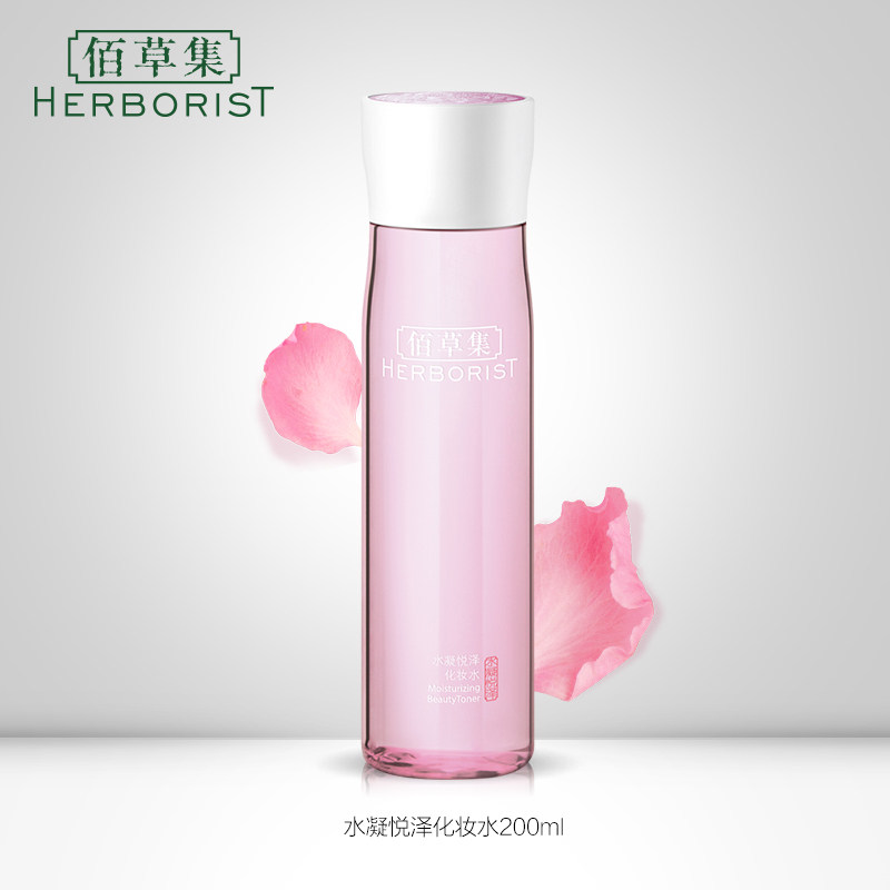 佰草集水凝悦泽200ml清爽化妆水 佰草集邦威化妆水/爽肤水
