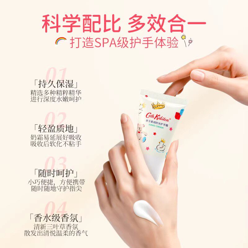 【英国品牌】Cath Kidston护手霜礼盒滋润清爽不油腻防裂官方正品