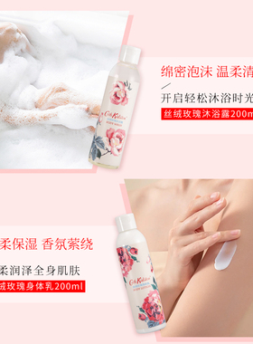 CathKidston丝绒玫瑰洗护套装