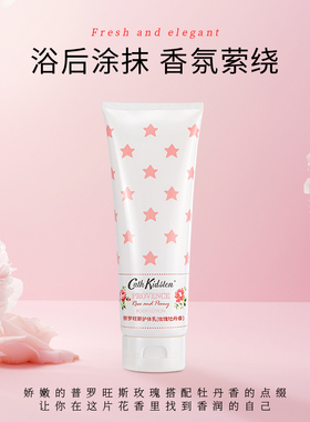英国CathKidston普罗旺斯护体乳
