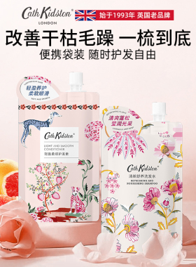 英国CathKidston洗护旅行套装