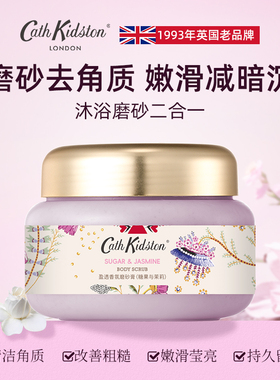 英国CathKidston身体护理套装