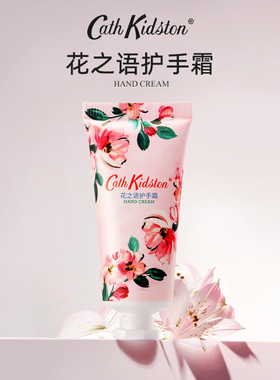 CathKidston花之蜜花之恋护手霜