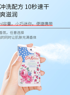 英国CathKidston香氛喷雾