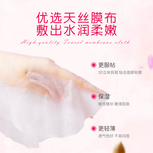 【超级立减】英国CATH KIDSTON玫瑰小甘菊精华舒养面膜保湿滋润女 - 图2