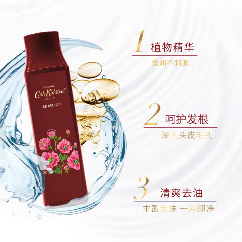 Cath Kidston草本精粹去屑洗發露深層滋潤修護英國品牌正品_cathkidston化妝品旗艦店_美發護發_假發