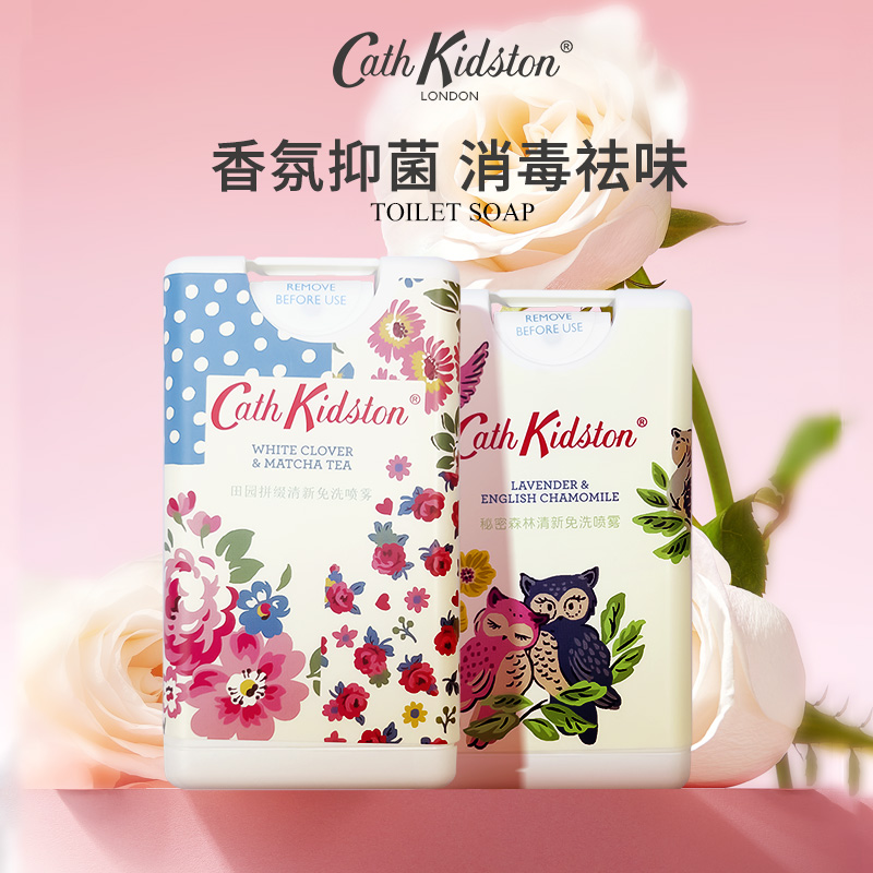 【母亲节礼物】CathKidston复古印花化妆包护手霜手部喷雾套装女-图0