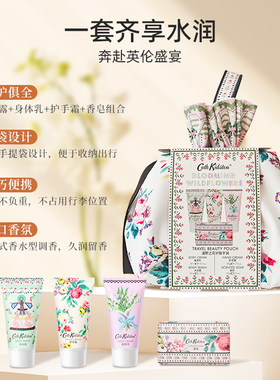 英国香氛护肤套装高级实用礼物