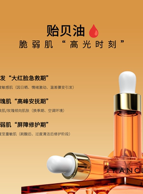 九妍贻贝黏蛋白龙血肌底油